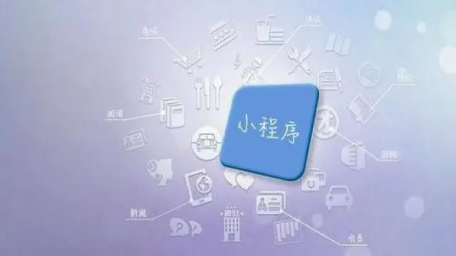 微信医疗小程序开发的优势有哪些？