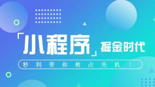 资讯新闻小程序开发为何受用户喜爱？