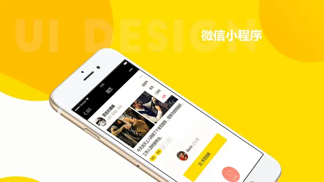 小程序开发为新媒体时代增添新鲜血液