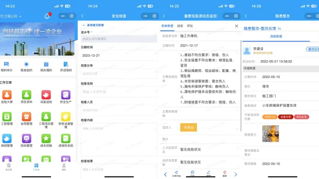 案例分享——施工安全问题频发？看中国电建是如何利用工具解决的！