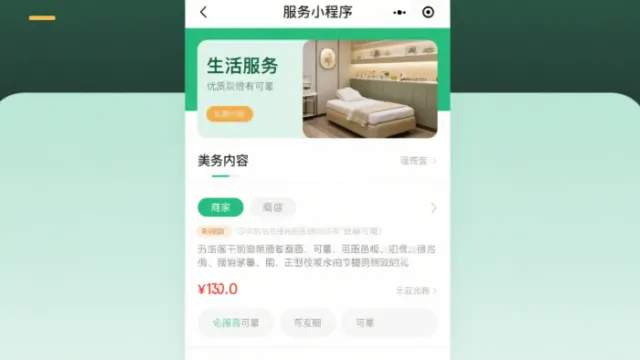 解锁生活服务小程序开发功能，畅享便捷新体验​