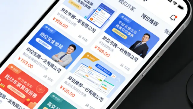招聘小程序开发：解锁企业高效招聘新路径