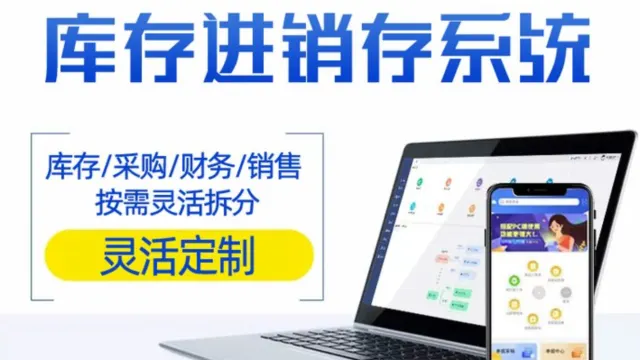 进销存小程序都有哪些功能呢
