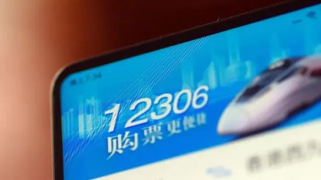 12306将推“候补购票”:支付预购资金平台将自动购票