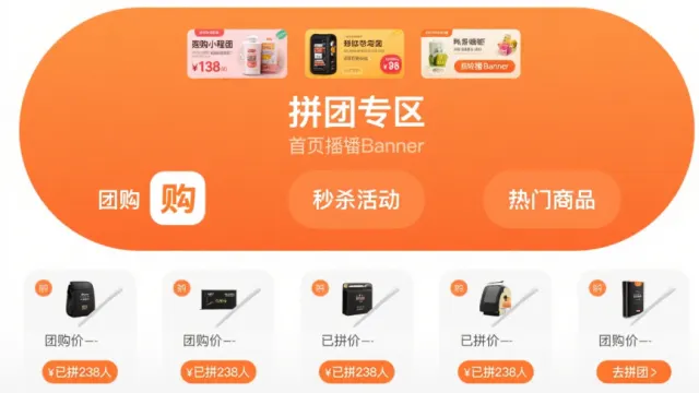 团购小程序开发功能，助力业务增长​