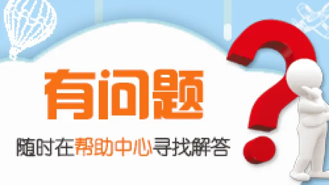 微信认证资费相关问题