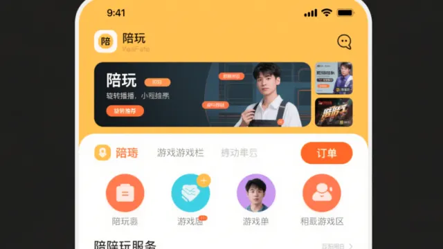 陪玩小程序开发的功能与未来趋势