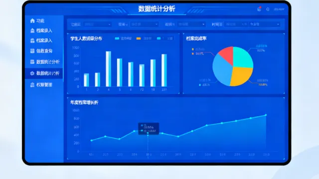 学生档案管理系统开发 核心功能解析