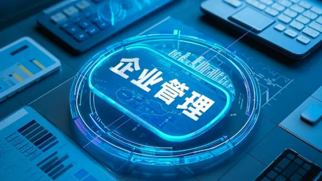 企业信息化开发的好处以及优势