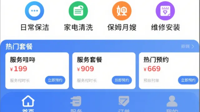 家政服务小程序开发：实用功能解析​