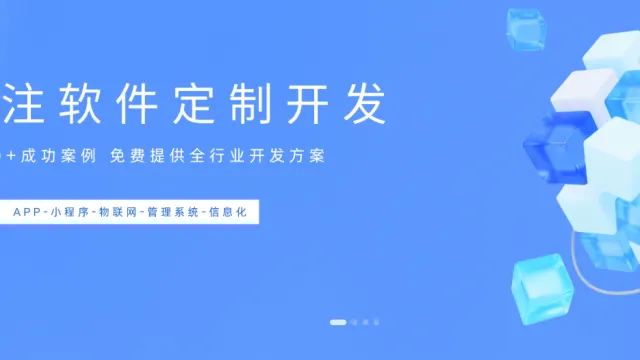 长沙APP开发，云迈科技实力领航​
