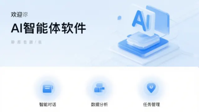 高效开发AI智能体：从功能设计到市场应用的完整指南