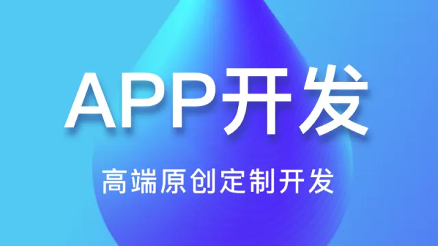 APP需要如何推广？最有效的APP推广方法