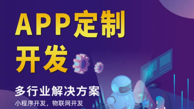 开发一个商场app要花多少钱，它是如何开发的