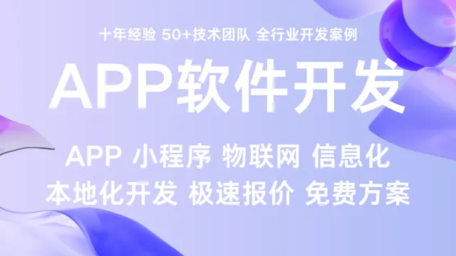 长沙小程序开发公司该如何选择，长沙软件开发公司哪家好