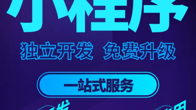 微信购物小程序进行开发企业一般都需要哪些功能？
