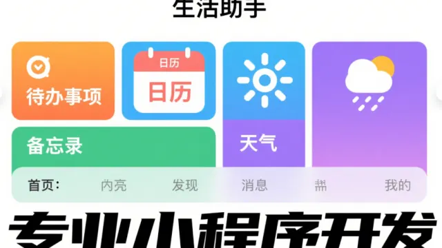 长沙小程序开发公司，云迈科技如何赋能企业数字化升级​