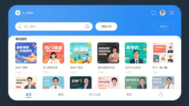 在线教育App开发功能解析：如何打造一款高效且互动的学习平台